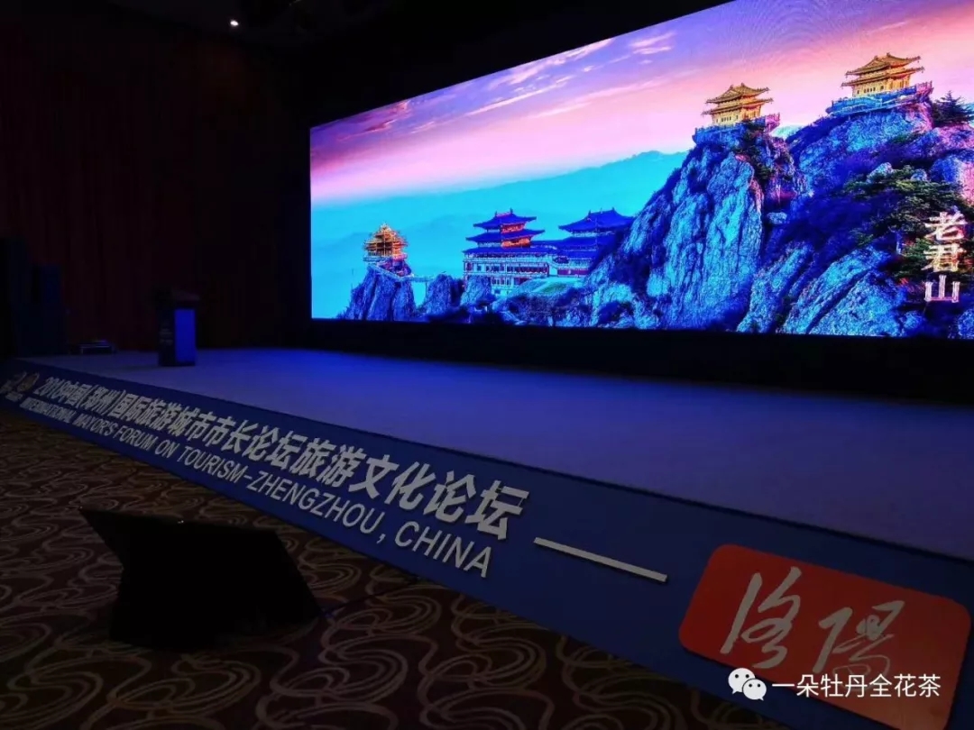 2018中国(郑州)国际旅游城市市长论坛 让世界认识“千年帝都，一朵牡丹”