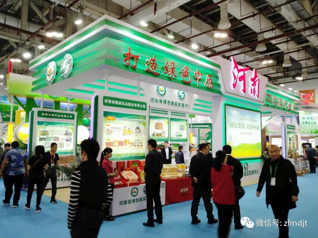 新闻|一朵牡丹应邀参加十二届中国国际有机食品博览会